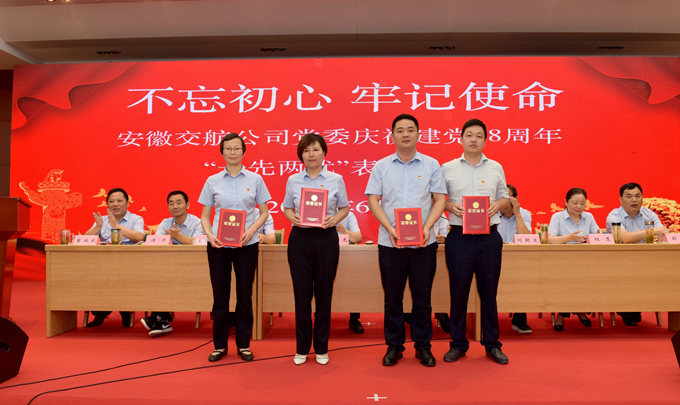 受表彰的优秀党务工作者