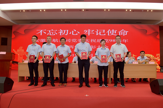 受表彰的优秀共产党员2