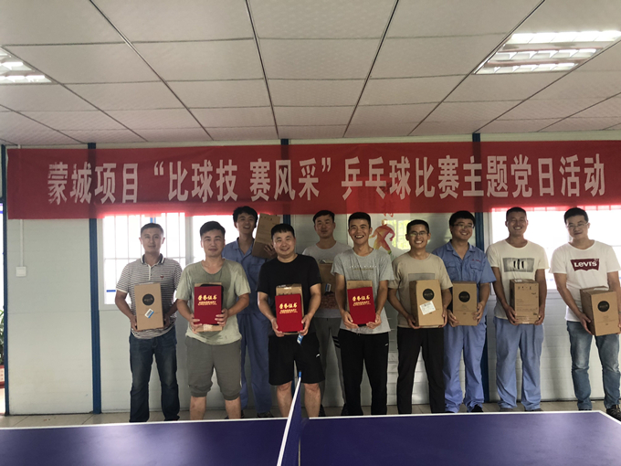 蒙城项目举办“比球技 赛风采”乒乓球比赛