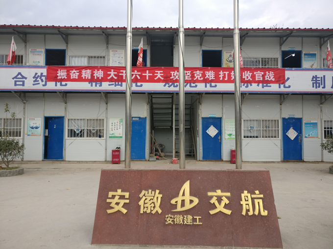 萧杨路项目部“决战六十天”系列报道之一——动员部署 科学统筹 提高认识