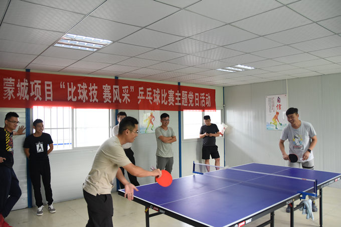 蒙城项目举办“比球技 赛风采”乒乓球比赛