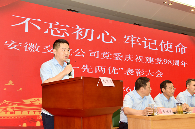 先进党支部代表发言