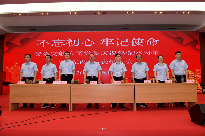 公司领导出席会议